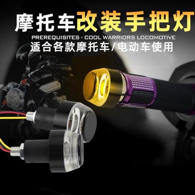 源头厂家摩托车把手led转向灯转向把手灯车把灯信号灯led摩托车灯