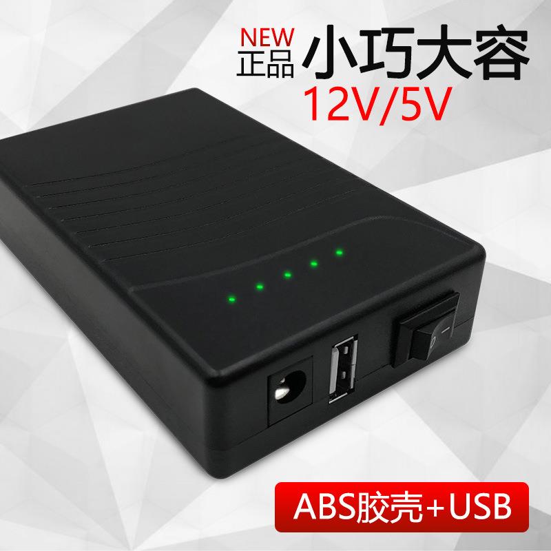 12V锂电池组备用电源5V18650小体积灯带音响监控备用12伏充电电池