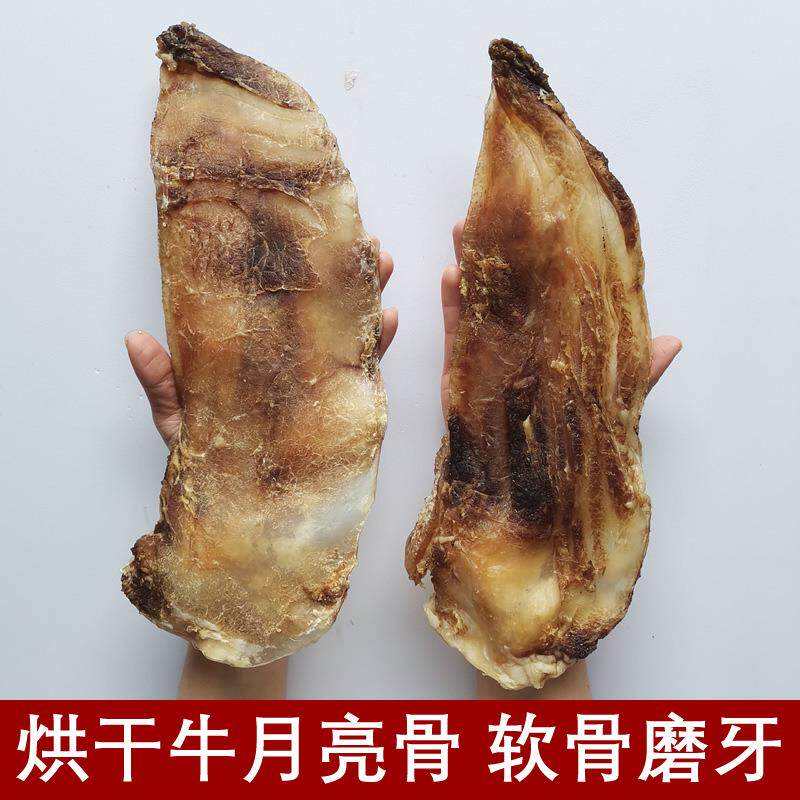 风干牛月亮骨狗狗软骨磨牙棒牛骨头烘干宠物磨牙骨头不卡喉