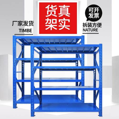 仓储货架家用置物架多层超市中型仓库展示架铁架子储物架自由组合