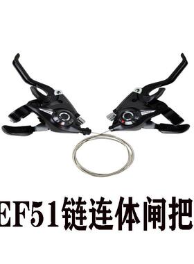 EF51连体指拨闸变一体21速24速7速8变速车山地车变速调速器配件