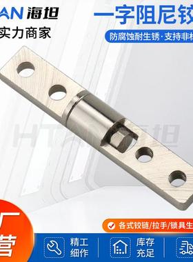 厂家10x57一字转轴笔记本阻尼转轴显示屏阻尼铰链 转轴任意停阻力