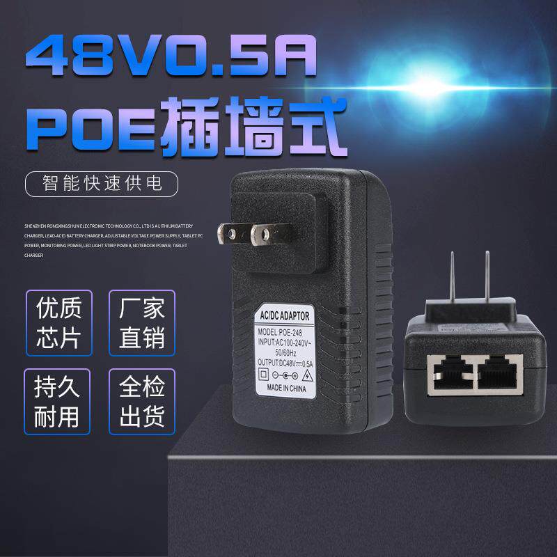 48V0.5A/15V1A/24V1A/12V2 以太网无线AP网桥通信供电模块POE电源
