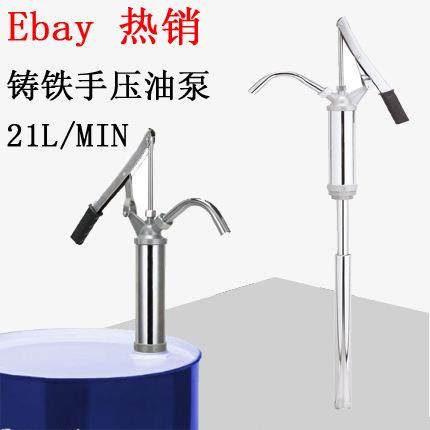 电商德国热销手压泵手压油抽手动泵油抽铁手压抽油泵