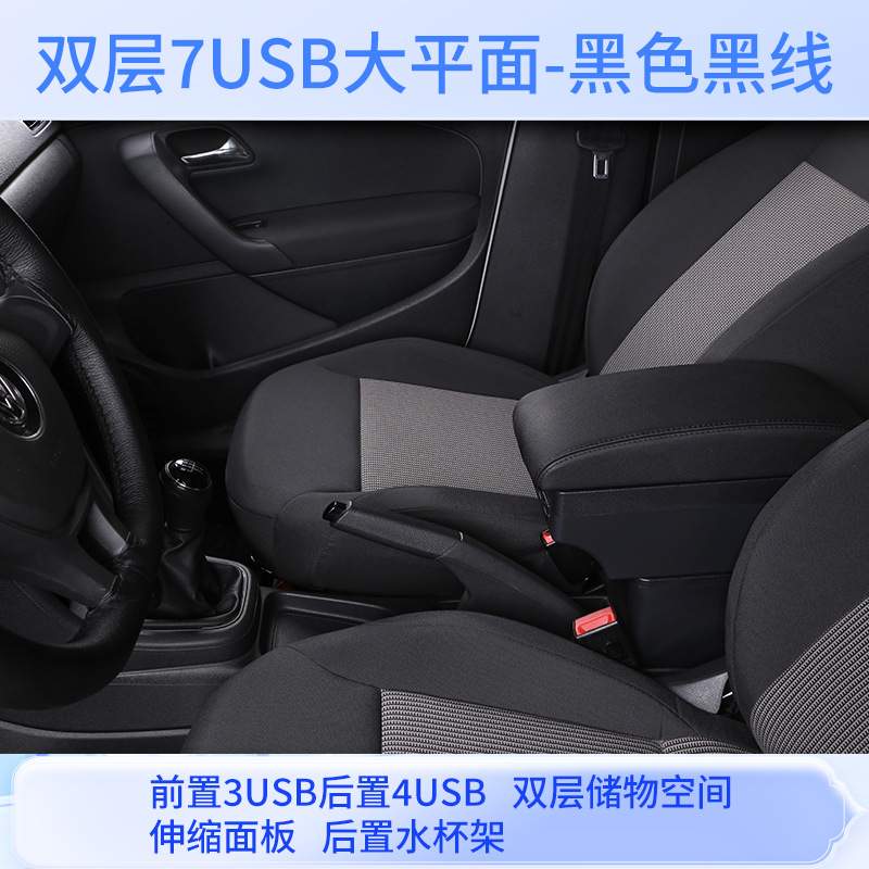 比亚迪f3扶手箱中央通道改装专用2012款f3r老款手扶加长配件装饰