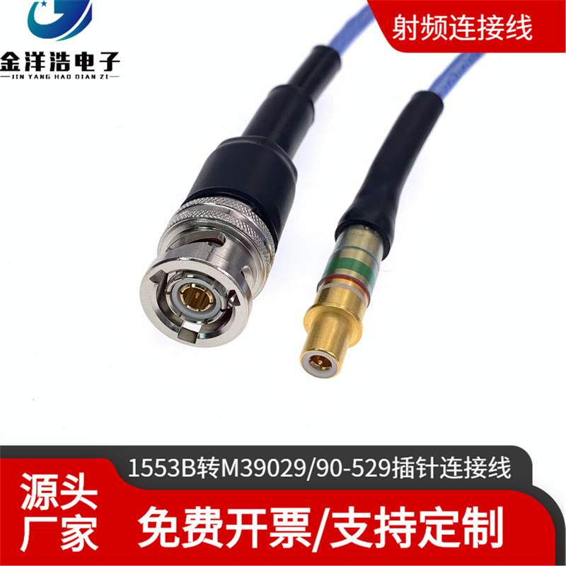 M39029/90-529转三同轴连接线 8号插针转PL75-47三同轴连接线