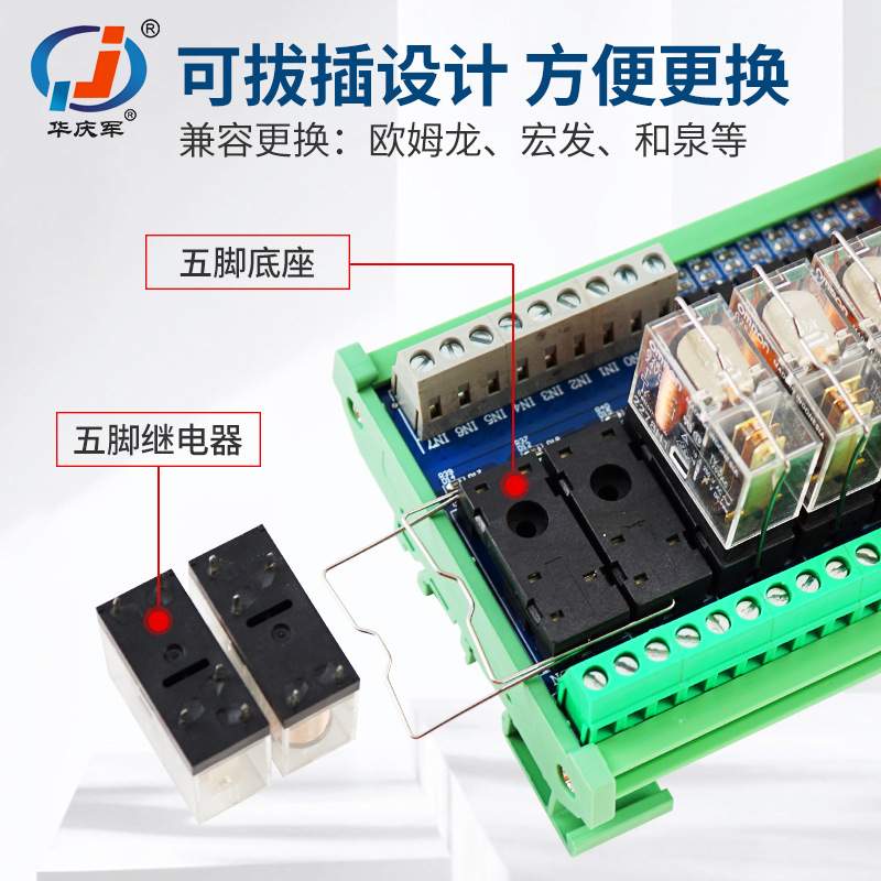 华庆军以太网/ RS485/RS232继电器模组兼容ModbusTCP/RTU PLC扩充