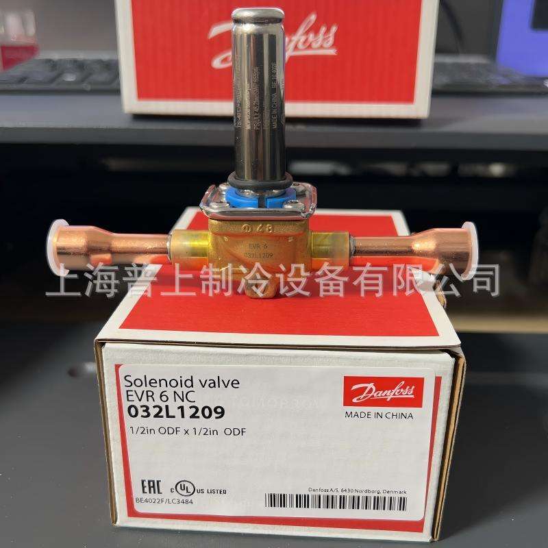danfoss丹佛斯制冷电磁阀 EVR6 032L8072 032L8079 032L1212
