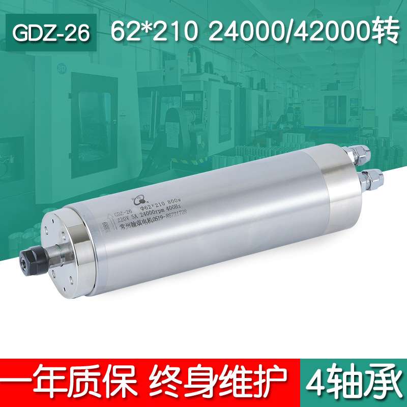 GDZ-26 Φ62/800w220V长1.2KW金属铜雕刻玉雕制锁电主轴