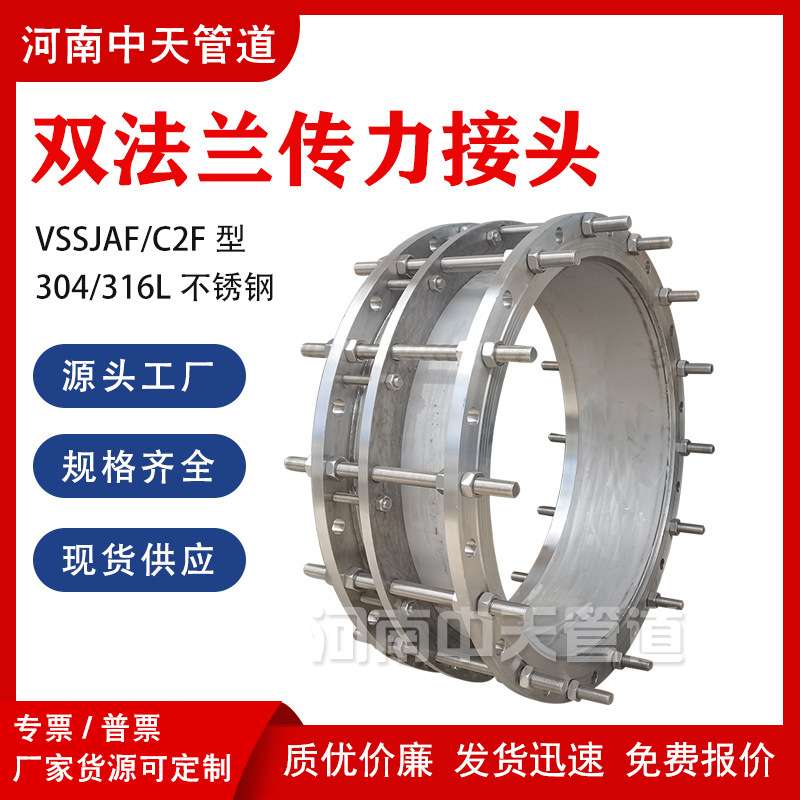 304不锈钢双法兰传力接头DN1000管道伸缩节C2F型316L松套补偿接头