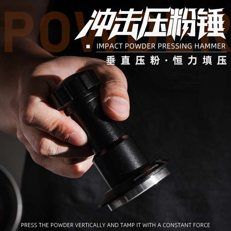 咖啡冲击粉锤304不锈钢弹力闪击压粉锤恒力 咖啡机压粉器Tamper