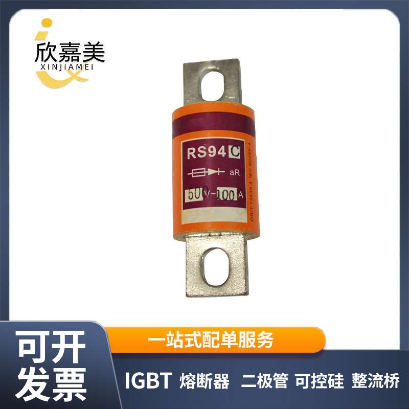 茗熔RS94C aR 500V/100A110A120A125A150A160A175A200A低压熔断器