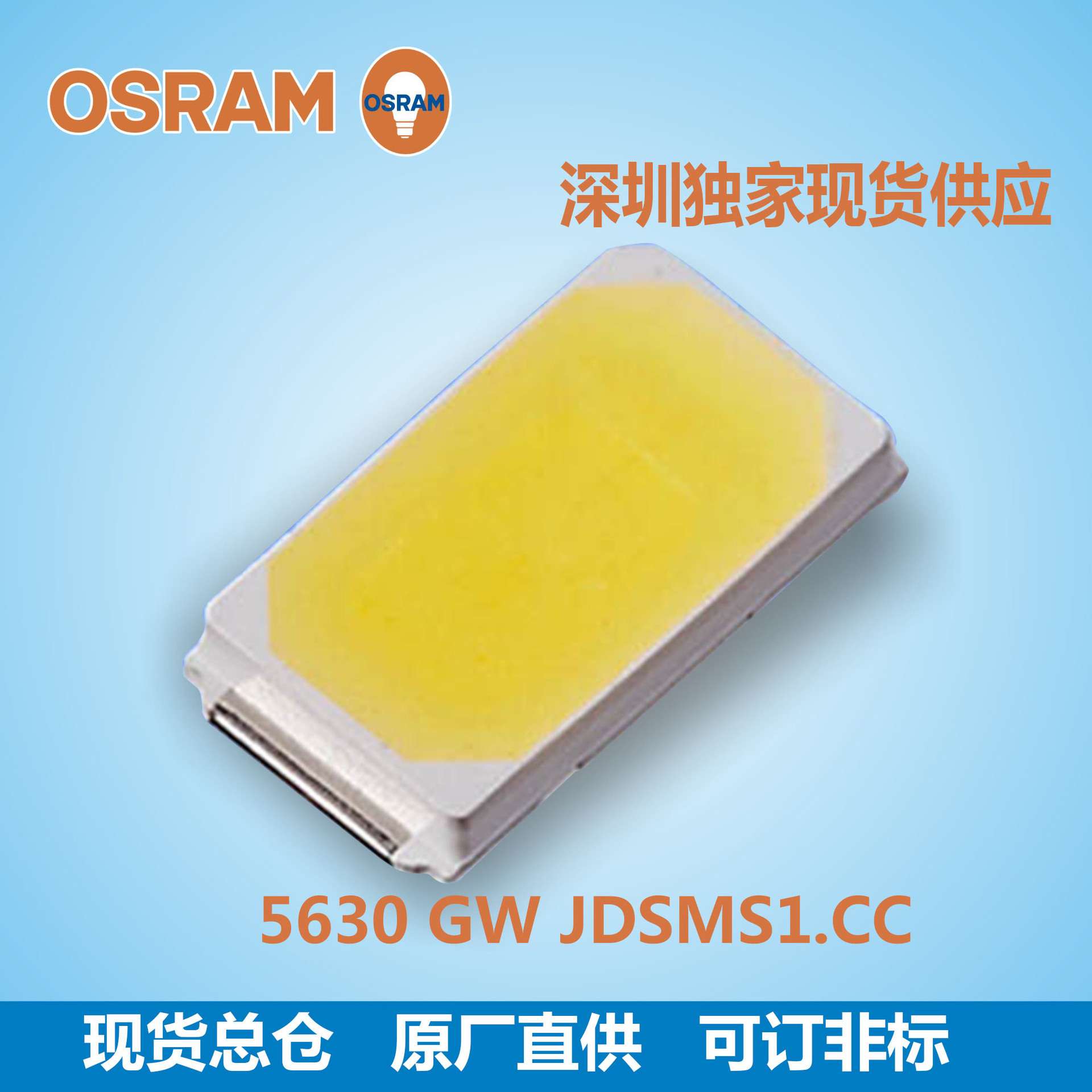 欧司朗5630led灯珠GW JDSMS1.CC贴片式osram灯珠现货