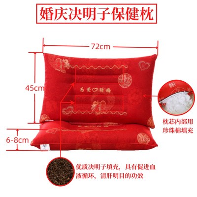 婚庆枕头大红决明子枕芯一对装保健护颈双人结婚用枕头芯套装礼品