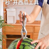 西瓜开口器 开西瓜钳子工具不锈钢对半切掰西瓜神器水果店专用