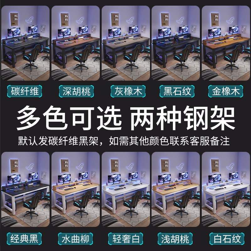 电脑桌家用台式办公桌卧室学生学习桌长方形双人书桌简易电竞桌子