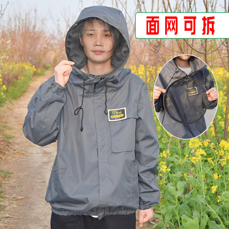 半身防蜂服养蜜蜂衣服高清面罩防水取蜂蜜用加厚透气抓蜂可拆蜂帽,居家日用,防护服,淘宝优惠券,粉丝福利购,淘宝优惠卷