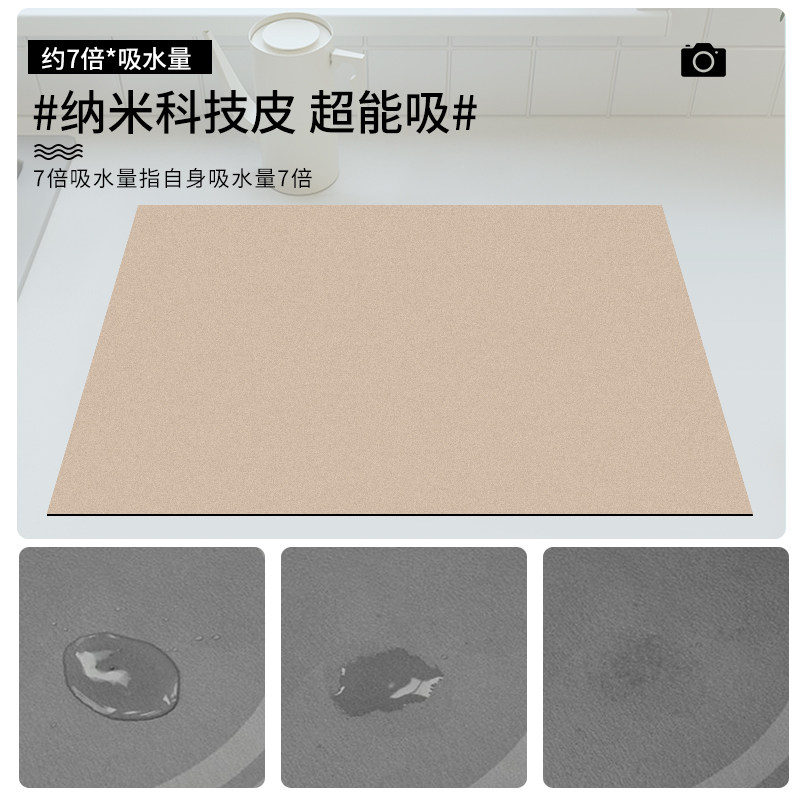 台面沥水垫子厨房吧台杯子碗盘干燥垫茶台洗手台硅藻泥吸水垫隔热,居家布艺,厨房地垫,淘宝优惠券,粉丝福利购,淘宝优惠卷