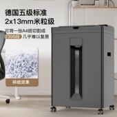 科密Z 500自动碎100张碎纸机商家办公大功率文件A4纸张粉碎机办公