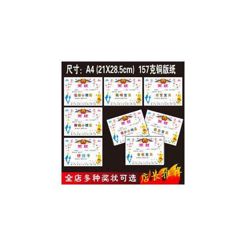 可爱花儿幼儿园称号奖状表扬贺卡 卡通花儿狮王称号奖状贺卡100张