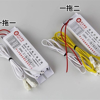 T8日光灯电子安定器广告灯箱萤光灯整流器一拖二18W20W30W36W40W