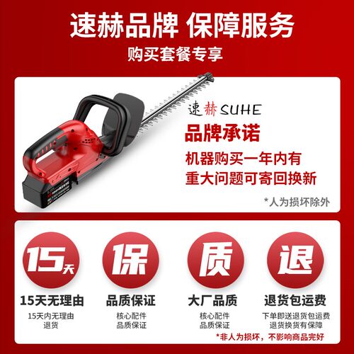 电动绿篱机充电式茶树修枝机多功能修枝剪采茶机绿化园林修剪神器