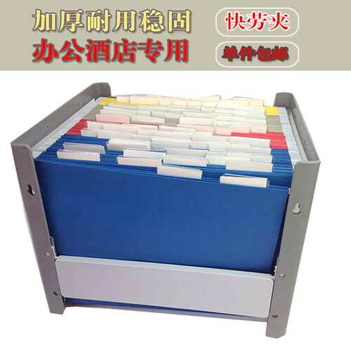 快劳架A4文件架快劳夹吊夹架挂钩架挂快劳FC塑料挂式文件夹挂钩夹