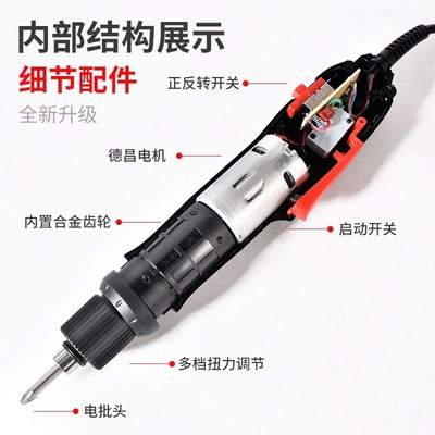 德至高TAK电批电动螺丝刀220V家用维修直柄起子小电改锥801手电钻