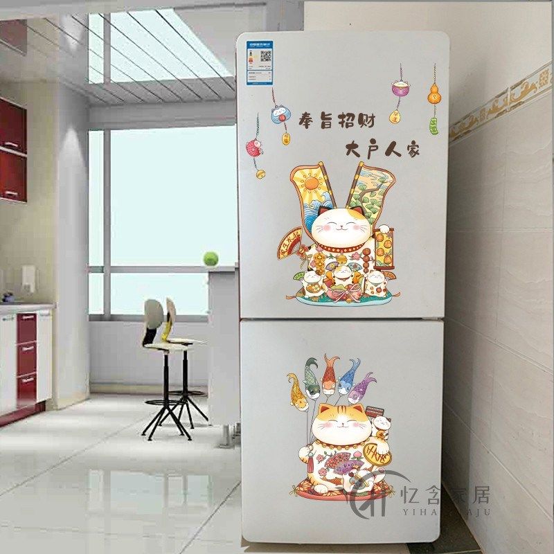 双开门冰箱贴纸小冰箱贴画防水墙贴墙壁装饰厨房橱柜门贴画招财猫,家居饰品,软装墙贴,淘宝优惠券,粉丝福利购,淘宝优惠卷