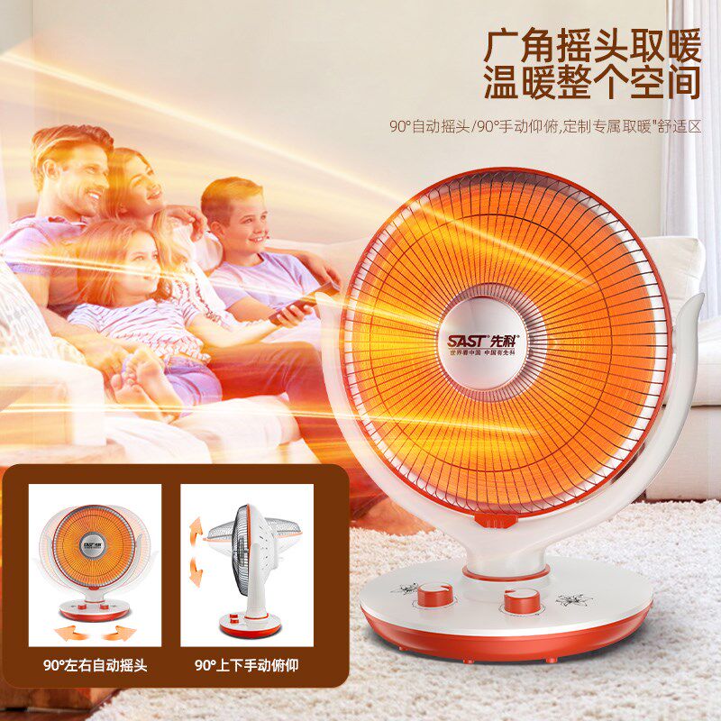 2024新款省电热风扇小太阳取暖器家用节能烤火炉冬季婴儿洗澡神器