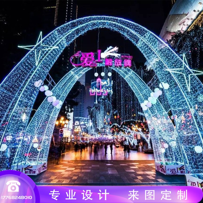 户外商场地产景观亮化灯光秀步行街广场灯光节造型灯时光隧道拱门