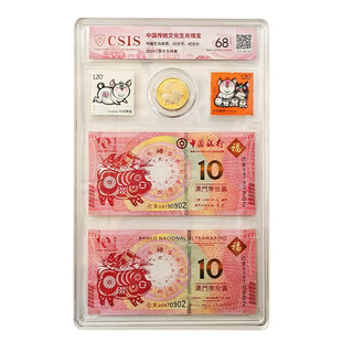 收藏文化创意生日礼物 生肖纪念钞币邮票 属龙蛇马羊猴鸡狗猪鼠牛