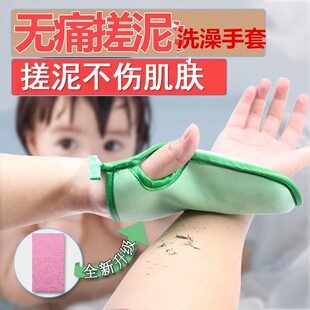 贝壳母婴店PVA无痛儿童成人洗澡手套去泥搓澡海绵手套搓澡巾搓灰