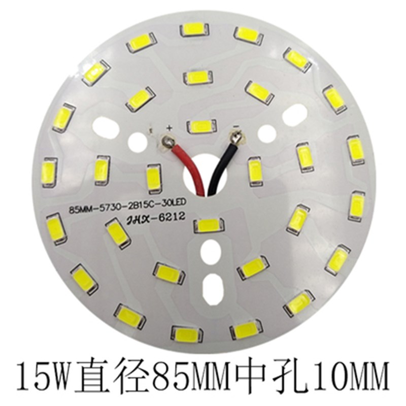 led 5730贴片灯珠板灯片灯盘光源板灯芯3W5W7W12W18W瓦4000K配件