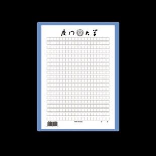 厦门大学稿纸 厦门大学抬头信纸信笺 厦门大学作业纸草稿纸厦大