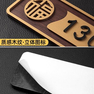 亚克力门牌号入户门牌定制数字门牌号码牌家用别墅酒店房间入户门