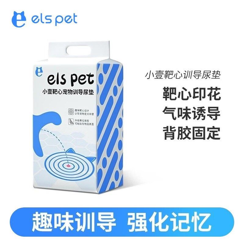 小壹靶心狗狗尿垫诱导可粘贴吸水尿片猫用护理尿不湿宠物训导尿垫,宠物/宠物食品及用品,尿片/尿垫/护垫,淘宝优惠券,粉丝福利购,淘宝优惠卷