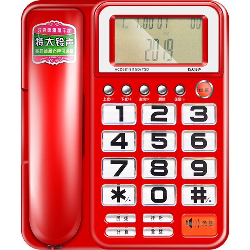 斐创1053老人座机电话机家用办公固话特大铃声一键拨号大声大按键