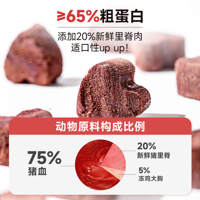 福佩迪猪血冻干补铁补血营养猫犬冻干零食猫咪成幼宠物狗狗零食