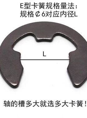 防盗门下沉垫片黑色锰钢卡簧挡圈e型卡簧u型卡扣轴承内外环卡黄卡