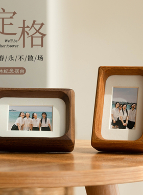 高级感迷你毕业纪念实木相框打印洗合影照片做成摆台礼物挂墙装裱