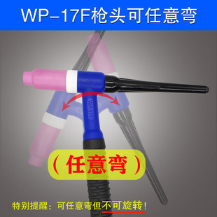 氩弧焊焊枪土把焊枪WP17F-1万向可弯枪头十字阀氩弧焊枪简易土枪
