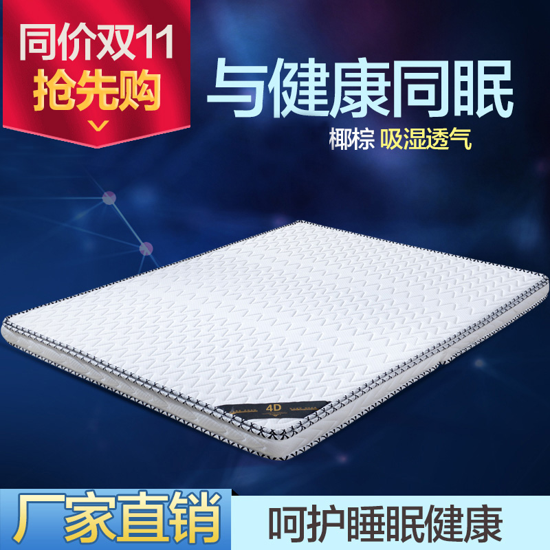乳胶椰棕床垫1.8米儿童双人1.5棕榈硬席梦思学生1.2折叠床垫脊椎