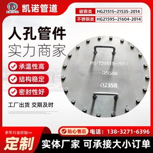 DN500PN16紧急泄压人孔材质316L 304不锈钢呼吸人孔 碳钢常压人孔
