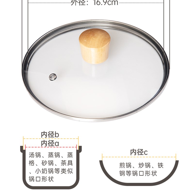 雪平锅奶锅汤锅锅盖炒菜平底钢化玻璃不锈钢盖子16/18/20/22/24cm