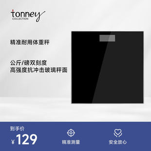 TONNEY体重秤酒店专用家用电子秤宿舍小型电子称精准称体重黑色