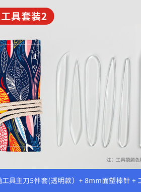 精抛面塑工具套餐亚克力雕刻刀糖艺工具免打磨面塑刀粘土橡皮泥刀