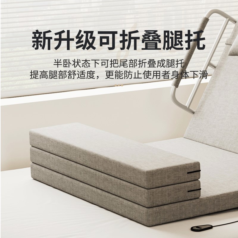 电动起身辅助器老人起床护理起背器自动升降孕妇久躺家用电动床