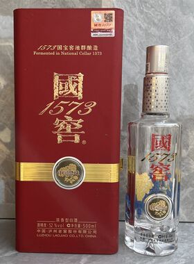 国窖1573品味空酒瓶摆件高档空瓶收藏空盒影视道具酒柜展示装饰