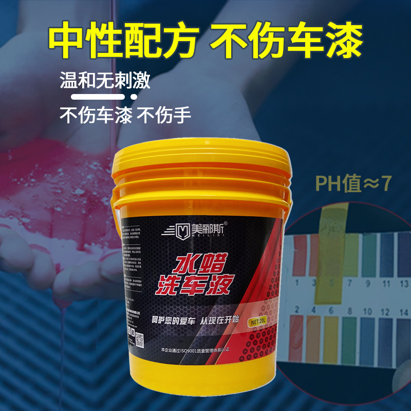 水蜡洗车液专用强力去污高泡沫白车清洗剂汽车黑车水洗腊商用大桶